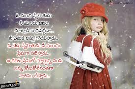 We did not find results for: Heart Touching Friendship Telugu Quotes Greetings With Hd Wallpapers Free Jnana Kadali Com Telugu Quotes English Quotes Hindi Quotes Tamil Quotes Dharmasandehalu