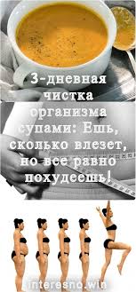 как очистить организм от шлаков и похудеть в домашних условиях Pin On Krasota I Zdorove