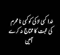 Aameen Islamic Quotes Nice Poetry Life Facts
