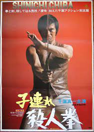 Sonny chiba, famous in the west for his roles as hanzo in quentin tarantino's kill bill and uncle kamata in the fast and furious: Karate Warriors 1976 Imdb