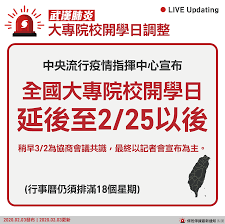 Search for text in url. å¿«è¨Šæ›´æ–° æ•™è‚²éƒ¨é•·æ½˜æ–‡å¿ æ–¼ä¸­å¤®æµè¡Œç–«æƒ…æŒ‡æ®ä¸­å¿ƒè¨˜è€…æœƒå®£å¸ƒ é–‹å­¸æ—¥å»¶å¾Œ åœç­åœèª²æœ€æ–°é€šçŸ¥taiwan Alerts Facebook