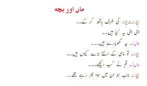 New latify l mazahiya latifay in urdu l images of funny jokes in urdu l funny jokess new latest joke. Shohar Aur Biwi Ganday Mazahiya Latifay Funny Jokes In Urdu 2018 Page 5 Urduinfolab Com