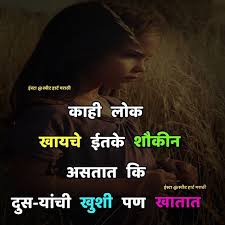Pin By Mayur Mk On Marathi Relationship Quotes Broken Funny Girly Quote Girly Quotes