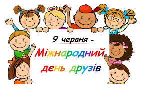 Свята сьогодні та завтра в україні і світі в календарі державних, міжнародних, професійних і церковних святкових днів 2021. Mizhnarodnij Den Druziv Nbushka