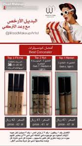 Pin By Hana On Makeup Looks Eyebrow Makeup Products Revlon Color Best Concealer