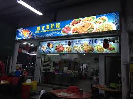 Serangoon mrt (yio chu kang road) furnished common room for rent_81188359_no agent fees. Sg Food On Foot Singapore Food Blog Best Singapore Food Singapore Food Reviews Hong Kiat Seafood Restaurant Comfort Garden Al Fresco Dining Like In The Early 80s