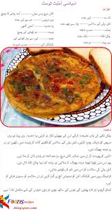 Die besten bücher bei amazon.de. French Omelette Recipe In Urdu