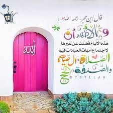 pin on إسلام