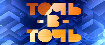 Archive with logo in vector formats.cdr,.ai and.eps (36 kb). Image Result For Pervyj Kanal Programmy Logotipy Gaming Logos Logos Tv Shows