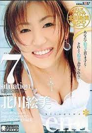 駿河屋 -【アダルト】<中古>7situation/北川絵美（ＡＶ）