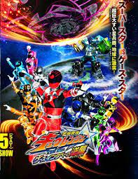 Supersentai Uchuusentaikyuranger Summermovie Power Rangers Go Busters Power Rengers