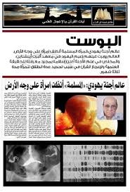 من أعظم عشر إعجازات علميه في القرآن من روائع القرآن الكريم Facebook