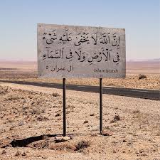 ‫الله السماء‬‎ ile ilgili görsel sonucu