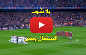 موقع الاسطورة livehd7 يتيح لك وصول سهل للمباريات فلن تجد صعوبة فى متابعة فخر العرب محمد صلاح اثناء لعبه مع ليفربول فى الدورى الانجليزى الممتاز بسبب. Goal Ø§Ù„Ø¹Ø±Ø¨ ÙŠÙ„Ø§ Ø´ÙˆØª Ù…Ø¨Ø§Ø±Ø§Ø© Ø§Ù„Ø³Ù†ØºØ§Ù„ ÙˆØ¨Ù†ÙŠÙ† Ø¨Ø« Ù…Ø¨Ø§Ø´Ø± ÙƒÙˆØ±Ø© Ø¬ÙˆÙ„ Ù…Ø¨Ø§Ø±Ø§Ø© Ø§Ù„Ø³Ù†ØºØ§Ù„ Ø¶Ø¯ Ø¨Ù†ÙŠÙ† Ø¨Ø¯ÙˆÙ† ØªÙ‚Ø·ÙŠØ¹ ÙŠÙ„Ø§ Ù„Ø§ÙŠÙ Ø§Ù„Ø³Ù†ØºØ§Ù„ Ø§ÙˆÙ† Ù„Ø§ÙŠÙ† ÙŠÙˆØªÙŠÙˆØ¨
