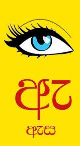 Japanese foreign language worksheets and printables the japanese. 14 Sinhala Words Ideas Alphabet Pictures Alphabet Flashcards Flashcards