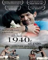 Maybe you would like to learn more about one of these? 1940 Lo Oka Gramam 2010 1940 Lo Oka Gramam Movie 1940 Lo Oka Gramam Telugu Movie Cast Crew Release Date Review Photos Videos Filmibeat