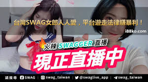 Find your swag replacement part at partsfinder. å°ç£swagå¥³éƒŽäººäººæ„› å¹³å°éŠèµ°æ³•å¾‹è³ºæš´åˆ© I88å¨›æ¨‚ Pchome å€‹äººæ–°èžå°