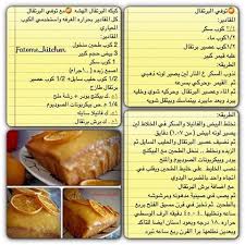 كيكة البرتقال الهشة Food Pictures Recipes Food