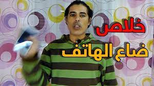 الولا حاجة خسرت كل شئ بسبب العين والحسد sports jersey jersey sports