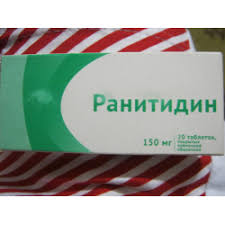 Otzyv O Tabletki Ranitidin Ozon Pomogaet Pri Boli V Zheludke
