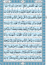 Clipping is a handy way to collect important slides you want to go back to later. Fezan E Murshid E Kareem Al Quran Para 3 ØªÙ„Ú© Ø§Ù„Ø±Ø³Ù„