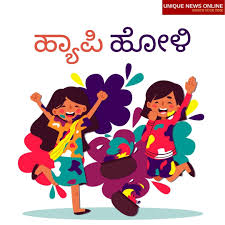 First celebrated in 1970, earth day events in more than 193 countries are now coordinated globally by the earth day network. Happy Holi 2021 Wishes In Kannada Images Greetings Messages And Quotes To Share