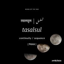 Pin By Ariba On Word Of The Day Hindi Words Urdu Words With Meaning Urdu Love Words