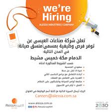 شركة صناعات العيسى Alessagroupksa טוויטר