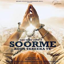 Arjan Dhillon Soorme Aoun Tareeka Te Full Song Djjohal Official Who is the singer of kath song? arjan dhillon soorme aoun tareeka te