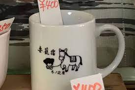 バブル 平成初期に 全国の観光地で売られていた懐かしい ファンシー絵みやげ を集める 平成文化研究家 山下メロさん 今はもうほとんど売られていないこの 文化遺産 を 保護する活動をしています 長野県の妻籠宿では 裏ワザ 的に生き残ってき マグカップ