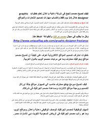 تحميل مبادئ التصميم الجرافيكي pdf كتاب أساسيات كيفية تصبح مصمم جرافيك دعاية واعلان محترف ناجح للعمل graphic design flyer geometric tattoo sketch flyer design