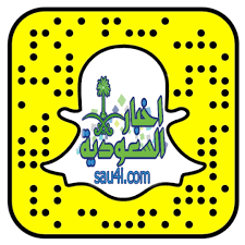 أخبار السعودية تقديم عروض العثيم و عروض بنده و عروض هايبر بنده و عروض بن داود و عروض في المملكة العربية السعودية قسم اخر يهتم بكافة جوانب التعليم سواء في مراحل. Ø§Ø®Ø¨Ø§Ø± Ø§Ù„Ø³Ø¹ÙˆØ¯ÙŠØ© Ø¹Ø§Ø¬Ù„ Ø¹Ù„Ù‰ Ø³Ù†Ø§Ø¨ Ø´Ø§Øª Ø§Ø®Ø¨Ø§Ø± Ø§Ù„Ø³Ø¹ÙˆØ¯ÙŠØ© Ø¹Ø§Ø¬Ù„ Facebook