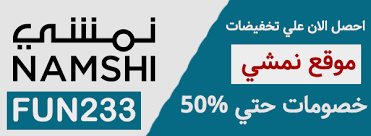 Get the latest may 2021 coupons and promotion codes automatically applied at checkout. ÙƒÙˆØ¯ Ø®ØµÙ… Ø´ÙŠ Ø§Ù† 2021 Ø±Ù…Ø² ÙƒÙˆØ¨ÙˆÙ† Ø´ÙŠ Ø§Ù† ÙØ¹Ø§Ù„ Ø¹Ù„Ù‰ Ø¬Ù…ÙŠØ¹ Ø§Ù„Ù…Ù†ØªØ¬Ø§Øª