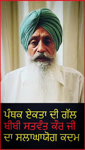 Manjit Singh Bhoma updated their profile picture.