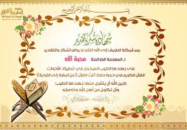شهادة شكر وتقدير لحفظ القران Yahoo Search Results Image Search Results Place Card Holders Place Cards Card Holder