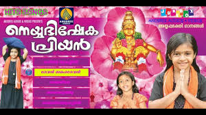 Malayalam video songs watch online. New Ayyappa Malayalam Devotional Songs Hindu Devotional Songs Malayalam Youtube