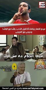 حفظت طريقة لعب طارق حامد من خلال فيديوهات علي تليفوني. ØµÙˆØ± Ø§Ø³Ø§Ø­Ø¨Ù‰ ÙƒÙˆÙ…ÙŠÙƒØ³ Ù†ÙƒØª ÙƒØ§Ø±ÙŠÙƒØ§ØªÙŠØ± Ù‚ÙØ´Ø§Øª ØªØ¹Ù„ÙŠÙ‚Ø§Øª Ù„Ù„ÙÙŠØ³ Ù…ÙƒØªÙˆØ¨Ø© Ø¹Ù„ÙŠÙ‡Ø§ ÙƒÙ„Ø§Ù… ØµÙ‚ÙˆØ± Ø§Ù„Ø¥Ø¨Ø¯Ø¢Ø¹