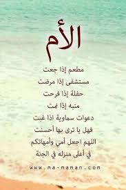 Pin By Hadia Farhood On أمي Islamic Love Quotes Islamic Inspirational Quotes Islamic Phrases