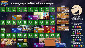 All the categories of calendars are available on this platform, where you can find a calendar template of your choice. 2021 January Calendar Events Trials Rare Quests Tavern Of Legends Masquerade Atlantis Valhalla Mythic Titans Santa S Challenge Tentative Player Guides Empires Puzzles Community Forum