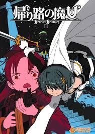 ガジェット工房(A-10)][帰り路の魔女(中)]|H漫內頁瀏覽Comics - 禁漫天堂