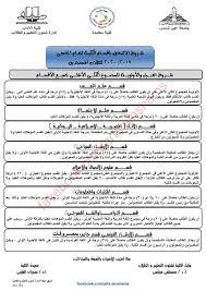 مناقشة رسالة ماجستير المقدمة من الطالبة شيماء سامي عبد الواحد عبد الحميد المعيدة بقسم علم النفس Ù„Ø·Ù„Ø§Ø¨ Ø§Ù„ØªÙ†Ø³ÙŠÙ‚ Ø§Ø¹Ø±Ù Ø´Ø±ÙˆØ· Ø§Ù„Ø§Ù„ØªØ­Ø§Ù‚ Ø¨Ø£Ù‚Ø³Ø§Ù… Ø¢Ø¯Ø§Ø¨ Ø¹ÙŠÙ† Ø´Ù…Ø³ ÙÙ‰ 2019 2020 Ø§Ù„ÙŠÙˆÙ… Ø§Ù„Ø³Ø§Ø¨Ø¹