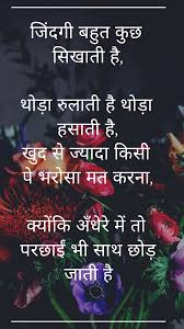 Positive Thinking Motivational And Inspirational Quotes In Hindi One Line Motivational Quotes Inspirational Quotes Pictures Some Motivational Quotes