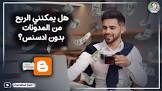 مدونة الكسيب