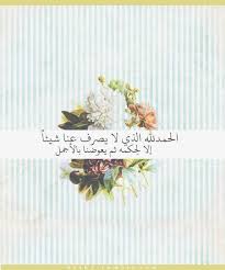 Tumblr N7jh1z8eh61svkr0ko1 500 Jpg ٥٠٠ ٦٠٠ Pixels Islamic Quotes Islam Allah