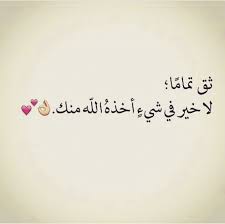 Pin On Arabic Quotes