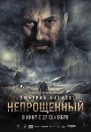 смотреть фильмы онлайн новинки 2015 года в хорошем качестве Neproshennyj Movie Posters Design Full Movies Streaming Movies