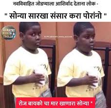 Kaisi yeh yaariyan season 2 episode marathi zavazavi sairat non. 2021 Funny Marathi Memes And Trolls Instagram Marathi Actress Memes Dp King Com