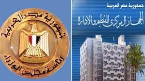 أخبار متعلقة بــ الجهاز المركزي للتنظيم والإدارة. Ø§Ù„Ø³Ø¨ÙˆØ±Ø© Ø¹Ø§Ø¬Ù„ Ù†Ù†Ø´Ø± Ù‚Ø±Ø§Ø± Ø§Ù„Ø¬Ù‡Ø§Ø² Ø§Ù„Ù…Ø±ÙƒØ²Ù‰ Ù„Ù„ØªÙ†Ø¸ÙŠÙ… ÙˆØ§Ù„Ø§Ø¯Ø§Ø±Ø© Ø¨Ù…Ù†Ø­ Ø§Ù„Ø§Ø¬Ø± Ø§Ù„Ù…Ø¶Ø§Ø¹Ù Ù„Ø¬Ù…ÙŠØ¹ Ø§Ù„Ø¹Ø§Ù…Ù„ÙŠÙ† Ø¨Ø§Ù„Ø¯ÙˆÙ„Ø© Ø¹Ù† Ø§Ù„Ø¹Ø·Ù„Ø§Øª ÙˆØ§Ù„Ø§Ø¬Ø§Ø²Ø§Øª Ø§Ù„Ø±Ø³Ù…ÙŠØ© Ù…Ø³ØªÙ†Ø¯Ø§Øª