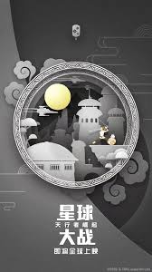 A New Chinese Star Wars The Rise Of Skywalker Festival Poster And Two New Sith Trooper Shirts Festival Posters Mid Autumn Festival Art Festival Poster