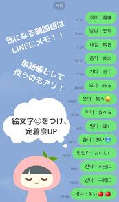 最強】LINEで韓国語が勉強できる！超ズボラ向けSNS活用術 | こりの日常